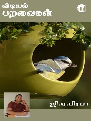 cover image of Vidiyal Paravaigal